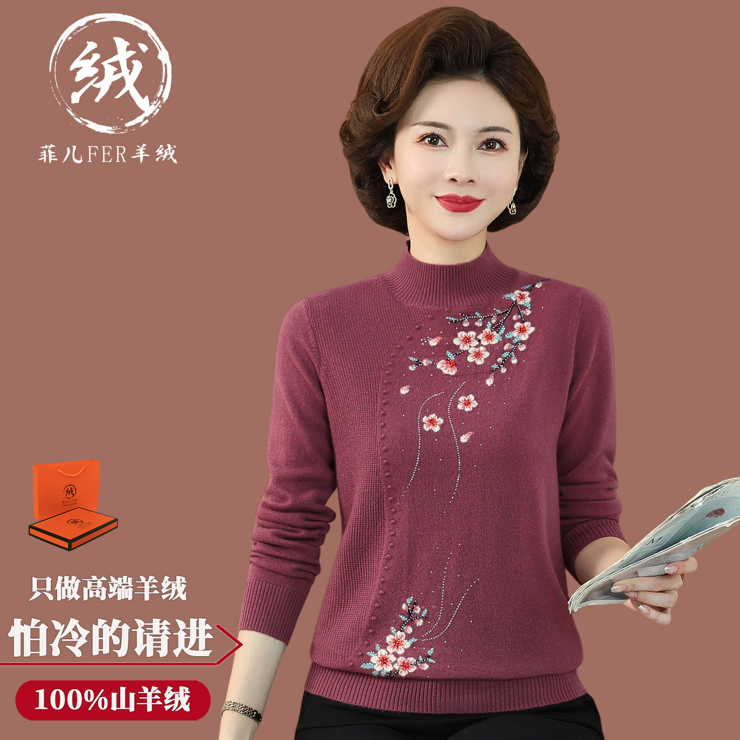 鄂尔多斯市100%纯羊绒衫女妈妈秋冬装大码加厚中老年人半高领毛衣