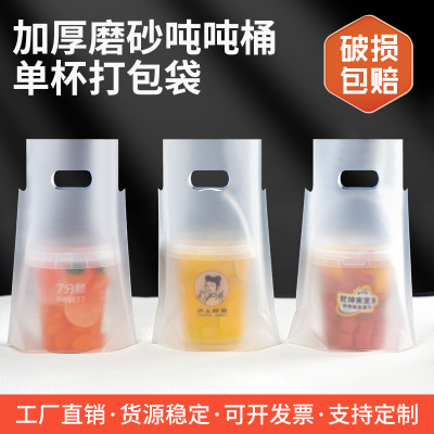 单杯一次性手提饮品料带厚定订制