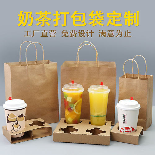 奶茶外卖打包袋咖啡饮料牛皮纸