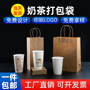 奶茶打包带咖啡手提纸袋牛皮单杯外卖袋子包装定制一次性饮品双杯
