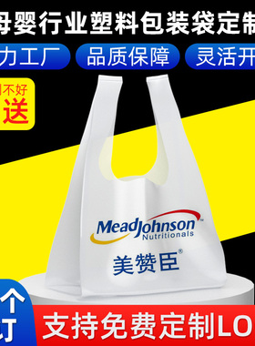 母婴店塑料袋子厂家定制印刷logo商用背心方便手提字装带订做口