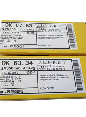瑞典伊萨ESAB E2209-16不锈钢焊条OK 67.53焊接双相不锈钢焊条
