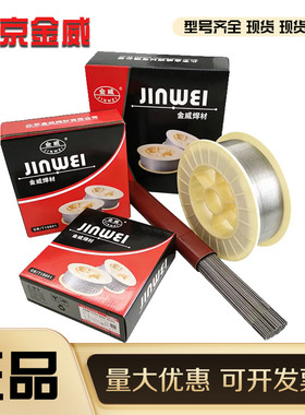 北京金威ER430不锈钢焊丝H1Cr17 ER420氩弧气保焊丝2.0/1.2mm