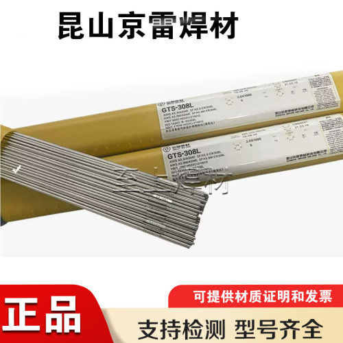 昆山京雷GTS-347L焊丝ER347 H08Cr20Ni10Nb不锈钢实芯氩弧TIG焊丝