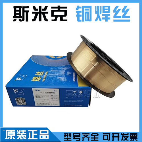 上海斯米克S214铝青铜焊丝