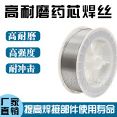 507L 502 507Mo 512 Cr13低中温药芯焊丝1.2 堆焊耐磨YD45 517