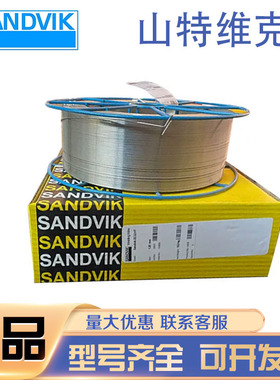 瑞典山特维克Sandvlk 19.13.4.L不锈钢焊丝ER317L进口焊丝1.6/2.0