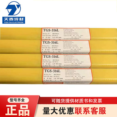 昆山天泰TGS-Ni1镍基焊丝ERNi-1