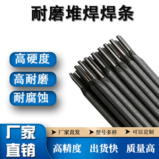 耐高温抗腐蚀D502D507D507MoD517D547D547Mo密封阀门堆焊耐磨焊条