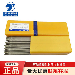 昆山天泰焊材TL-508API/J506Fe-1 E7018-1碳钢高强钢焊条3.2/4.0