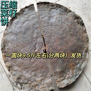 农家压榨炒香菜籽油枯饼粉未整块野钓打窝鱼饵料种花草蔬果有机肥