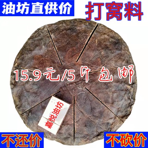新鲜块状窝子诱鱼神器花果菜籽饼