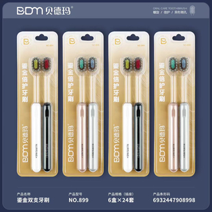 贝德玛899螺旋软毛牙刷成人洁净护龈情侣家用刷牙清洁凸面软毛牙