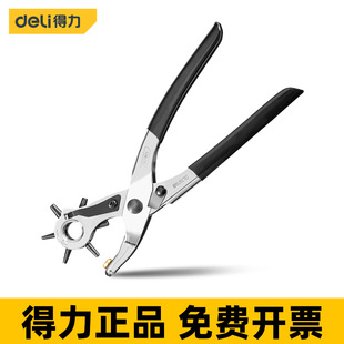 得力家用皮带打孔器多功能打孔钳子包带表带手表打眼小型打洞机