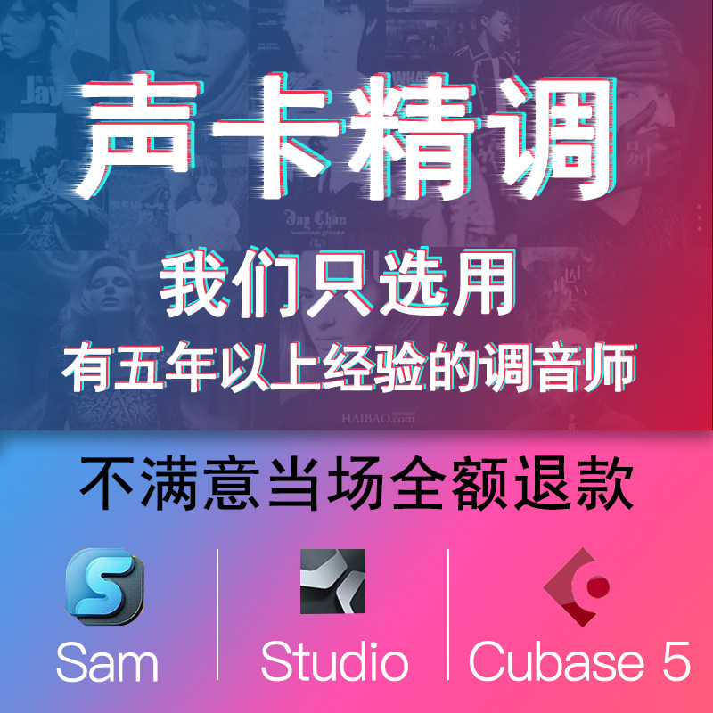 声卡调试外置艾肯rme客所思雅马哈魅声莱维特声卡sam机架专业精调