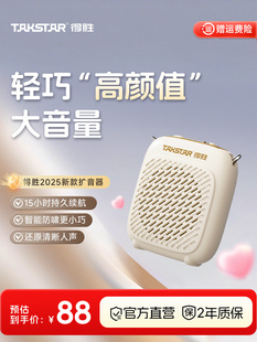 得胜D1小蜜蜂扩音器教师专用无线蓝牙上课麦克风喇叭扬声器德胜