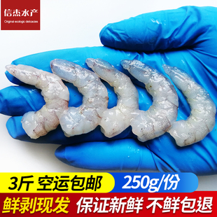 青岛信杰水产新鲜虾仁现剥野生包邮鲜活海鲜速冻无冰白虾仁青虾仁
