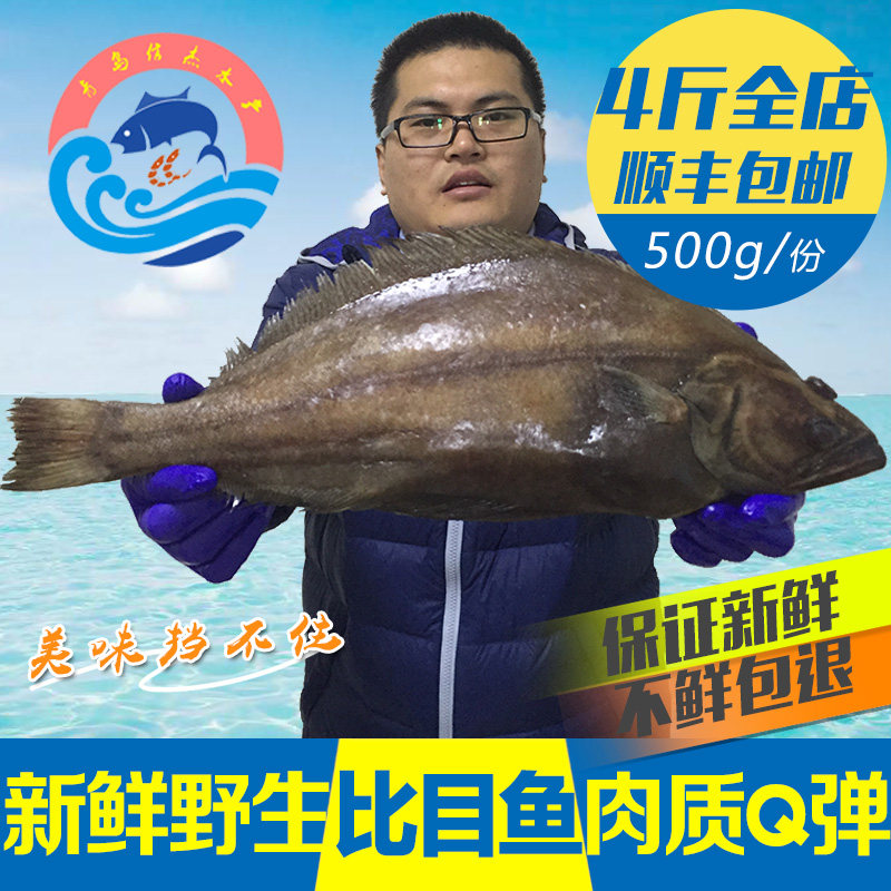 野生比目鱼鲽鱼顺丰包邮海鱼鲜活冷冻鸦片鱼新鲜海鲜格陵兰比目鱼