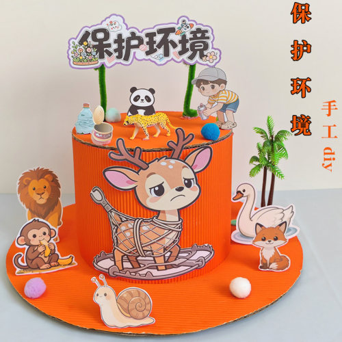 创意手工 儿童手工diy幼儿园环保主题环创废物利用学生材料包帽子