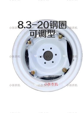 8.3-20 950-20钢圈6孔中孔102 宁波雷沃欧豹耕王拖拉机调轮距钢圈