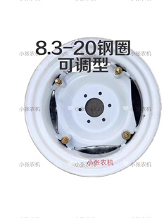 8.3-20 950-20钢圈6孔中孔102 宁波雷沃欧豹耕王拖拉机调轮距钢圈