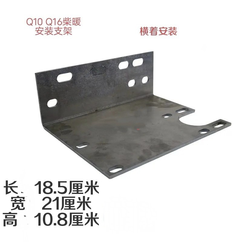 汽车柴暖驻车加热器汽暖暖风机预热柴油炉16.3安装支架Q10固定板