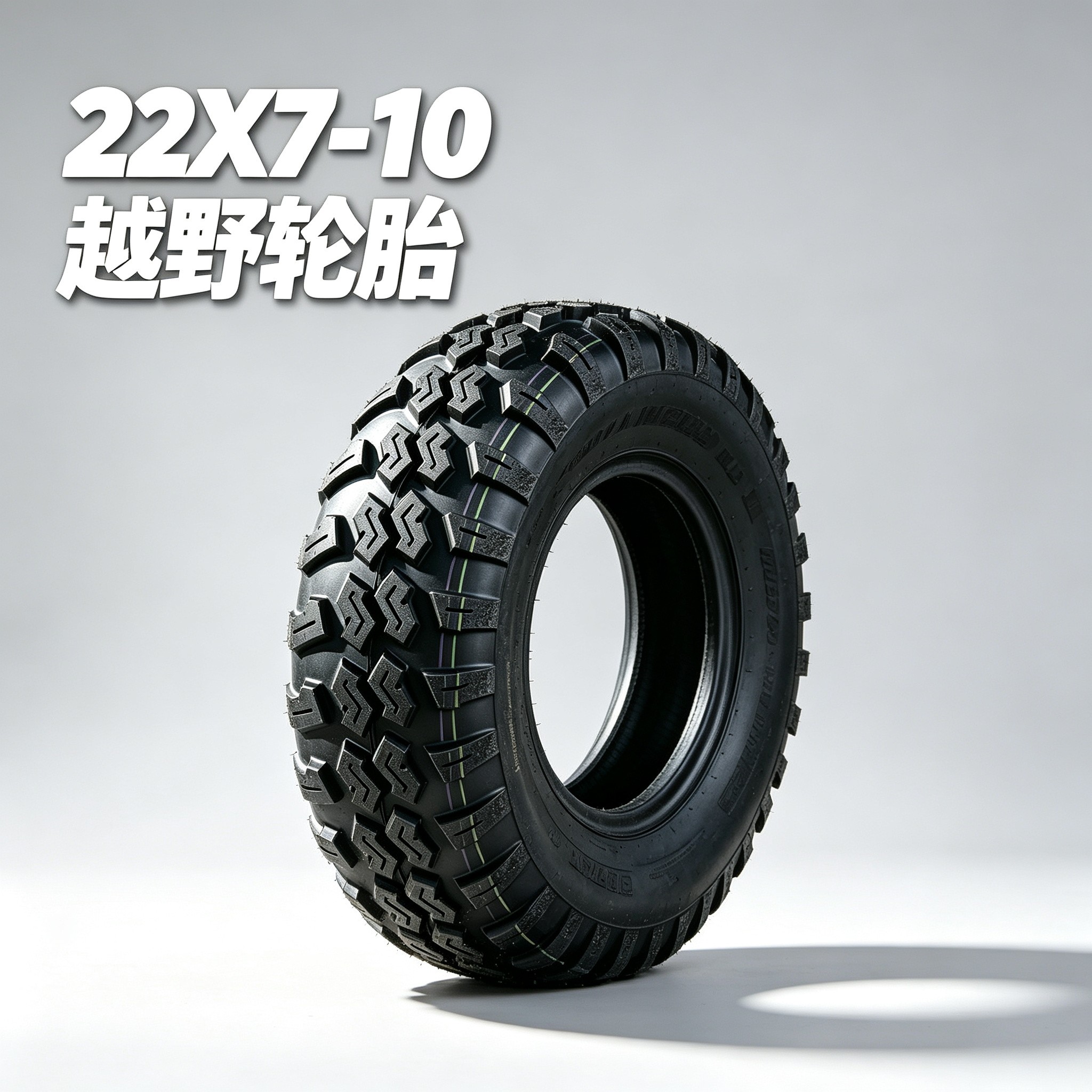 四轮钢管卡丁车沙滩车配件22X7-10 22x10-10寸越野轮胎真空胎