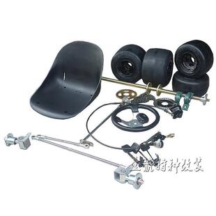 漂移四轮电动摩托168CC卡丁车配件改装前转向后悬挂刹车5寸滑胎