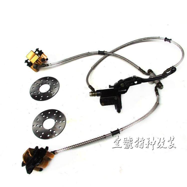 DIY卡丁车沙滩车改装配件一拖二前碟刹器 双碟刹 手刹车油刹总成