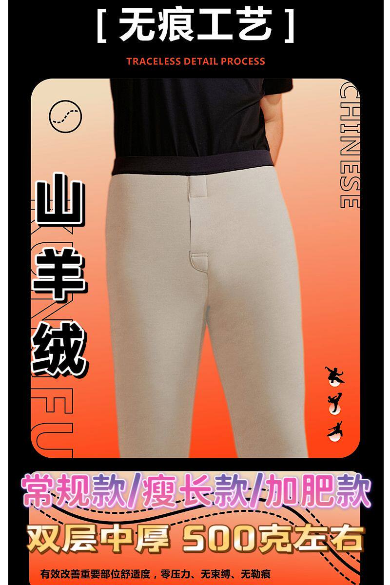 驰色中厚山羊绒双层秋裤保暖棉裤