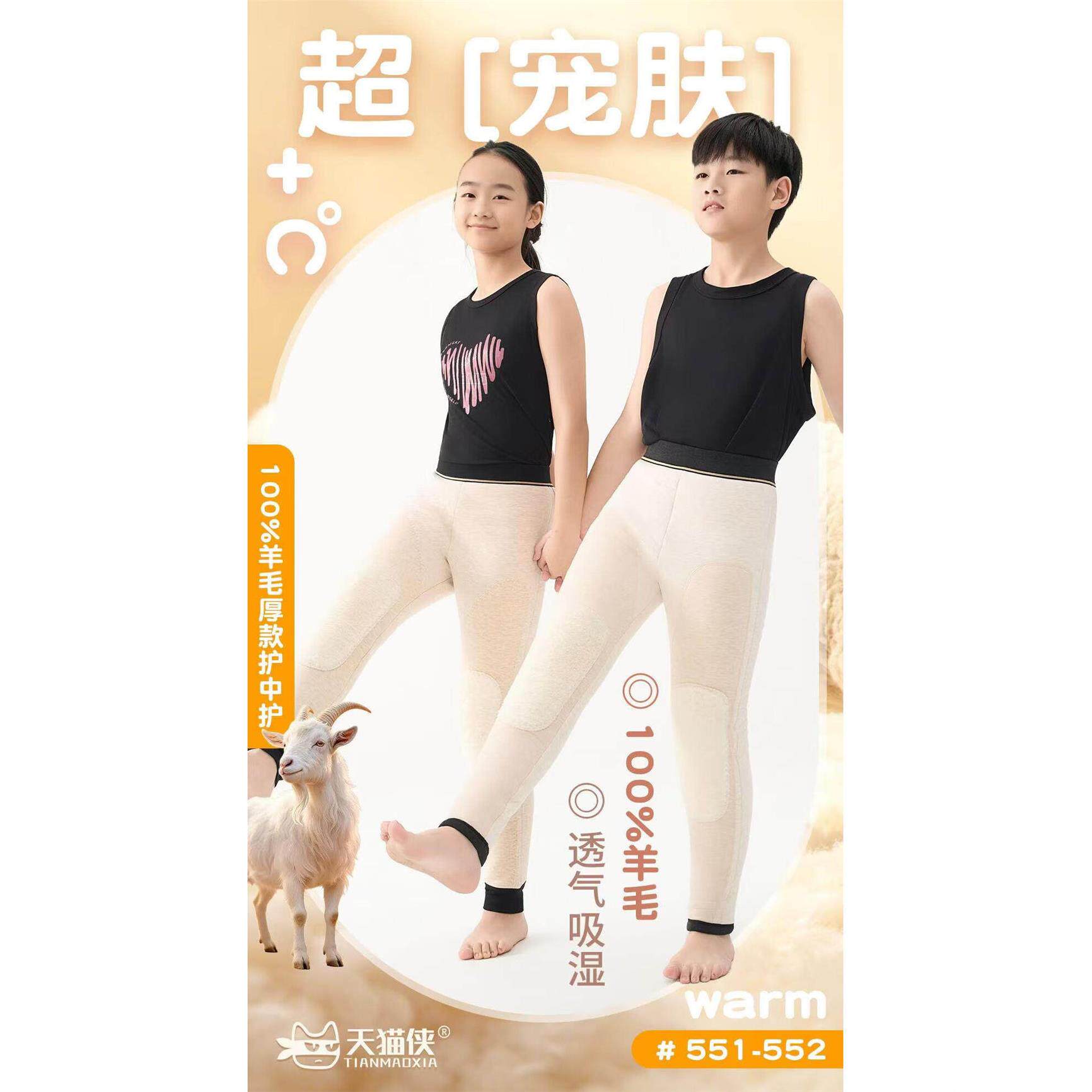天猫侠100%羊毛厚款护中
