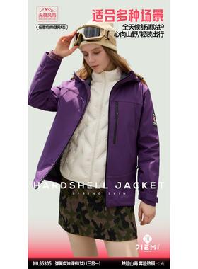 洁米冲锋衣女秋冬新款5防弹簧皮白鸭羽绒内胆可拆三合一外套65305