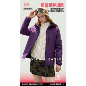 洁米冲锋衣女秋冬新款5防弹簧皮白鸭羽绒内胆可拆三合一外套65305