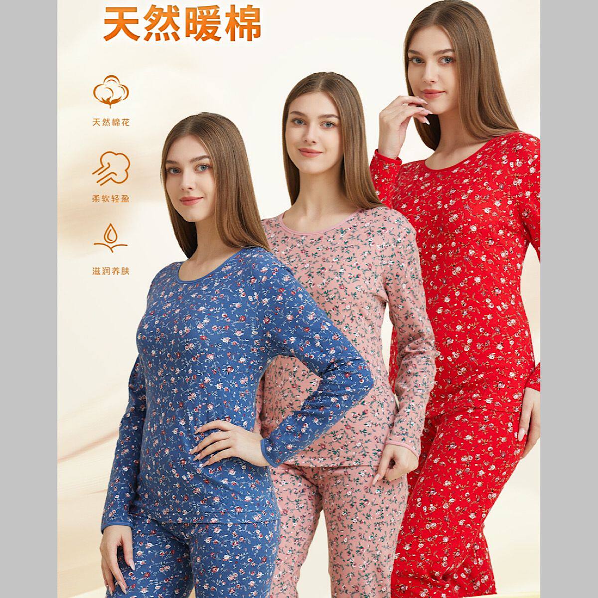 亮莊纯棉内衣套装女2024年秋冬新款印花中老年人全棉保暖秋衣秋裤