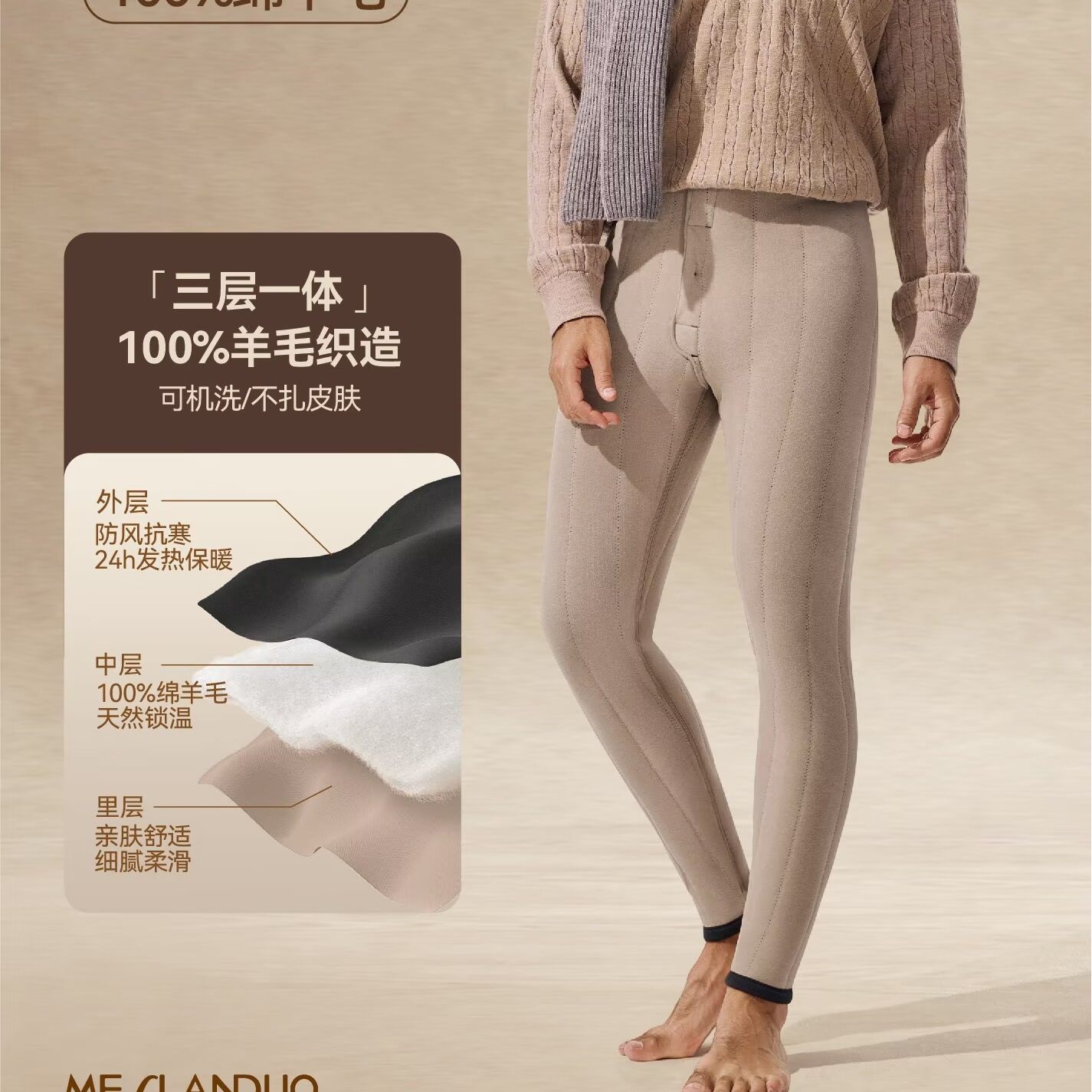 玫兰朵保暖裤男女秋冬中厚棉裤52