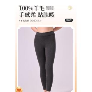 如锦羊毛女裤三层加厚保暖裤舒适高腰弹力打底裤棉裤冬9245