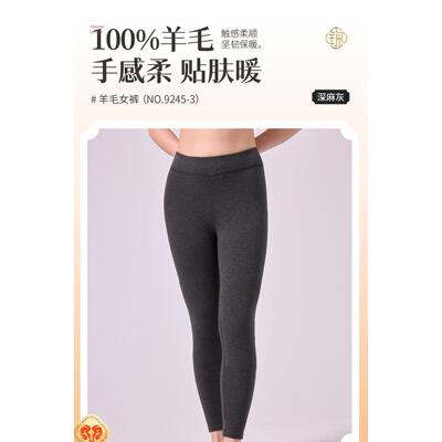 如锦羊毛女裤三层加厚保暖裤舒适高腰弹力打底裤棉裤冬9245正品