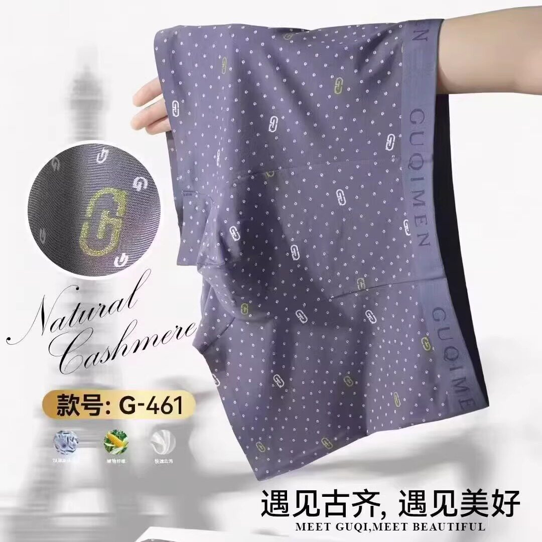 古齐短裤男裤头蚕丝莫代尔抗菌舒适透气平角内裤裤衩461专柜正品