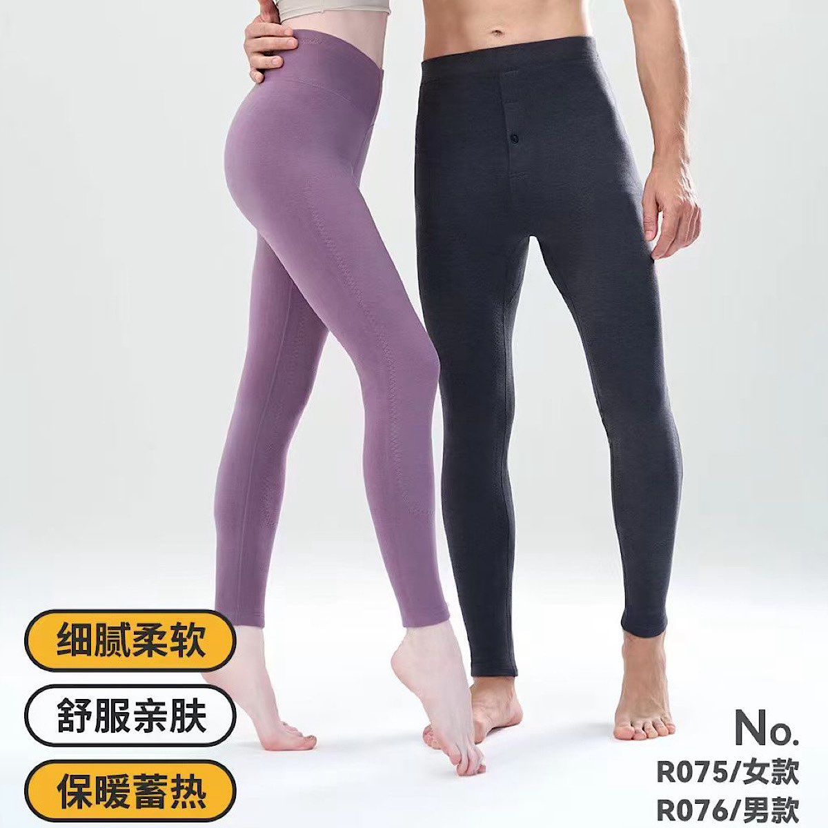 绒百伦保暖裤中厚羊绒蚕丝秋裤男076护膝莫代尔磨毛线裤女075特价