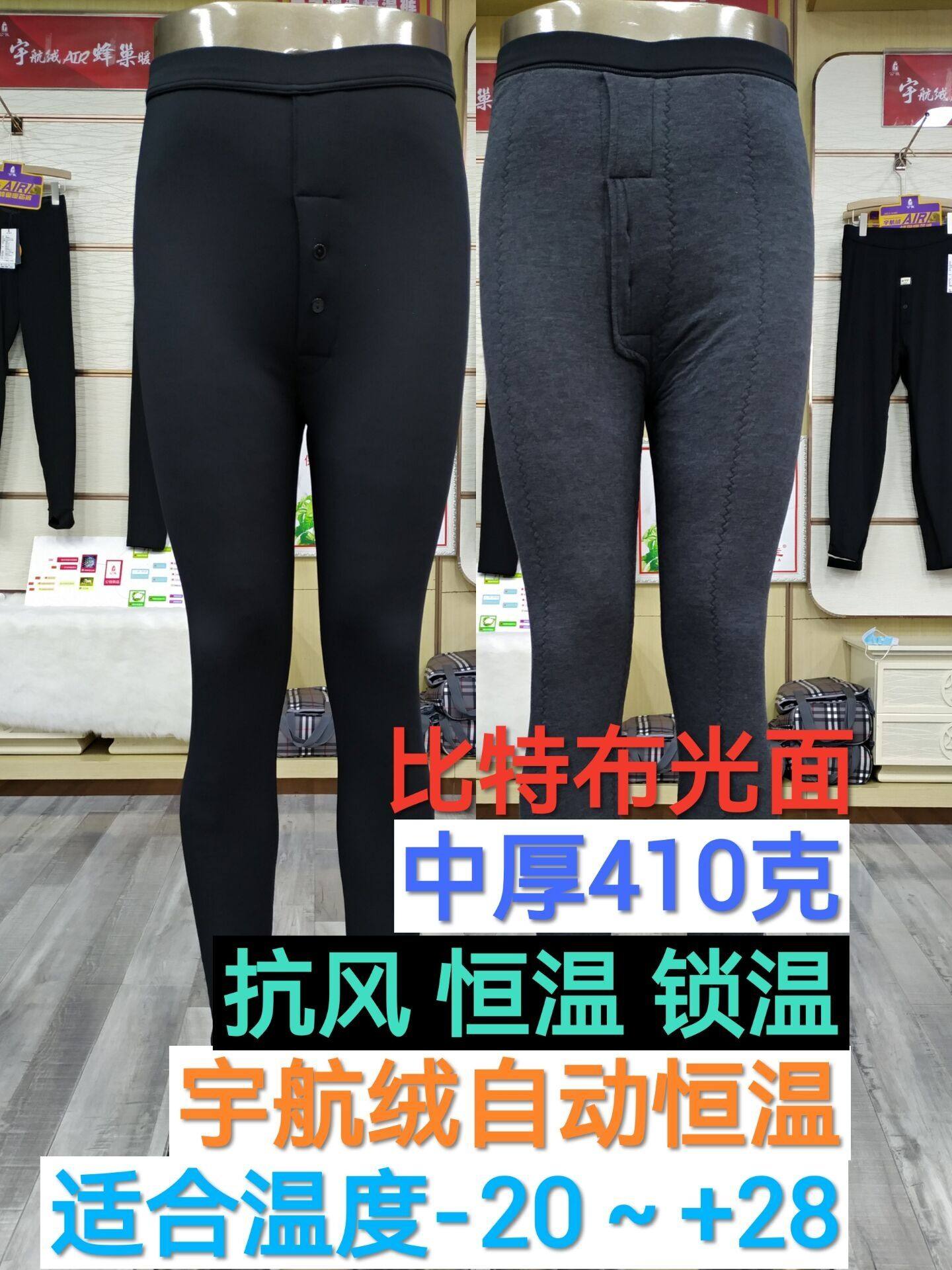 公佳男女士宇航绒防风保暖棉裤6009冬季羊毛加厚光滑面62008/2008