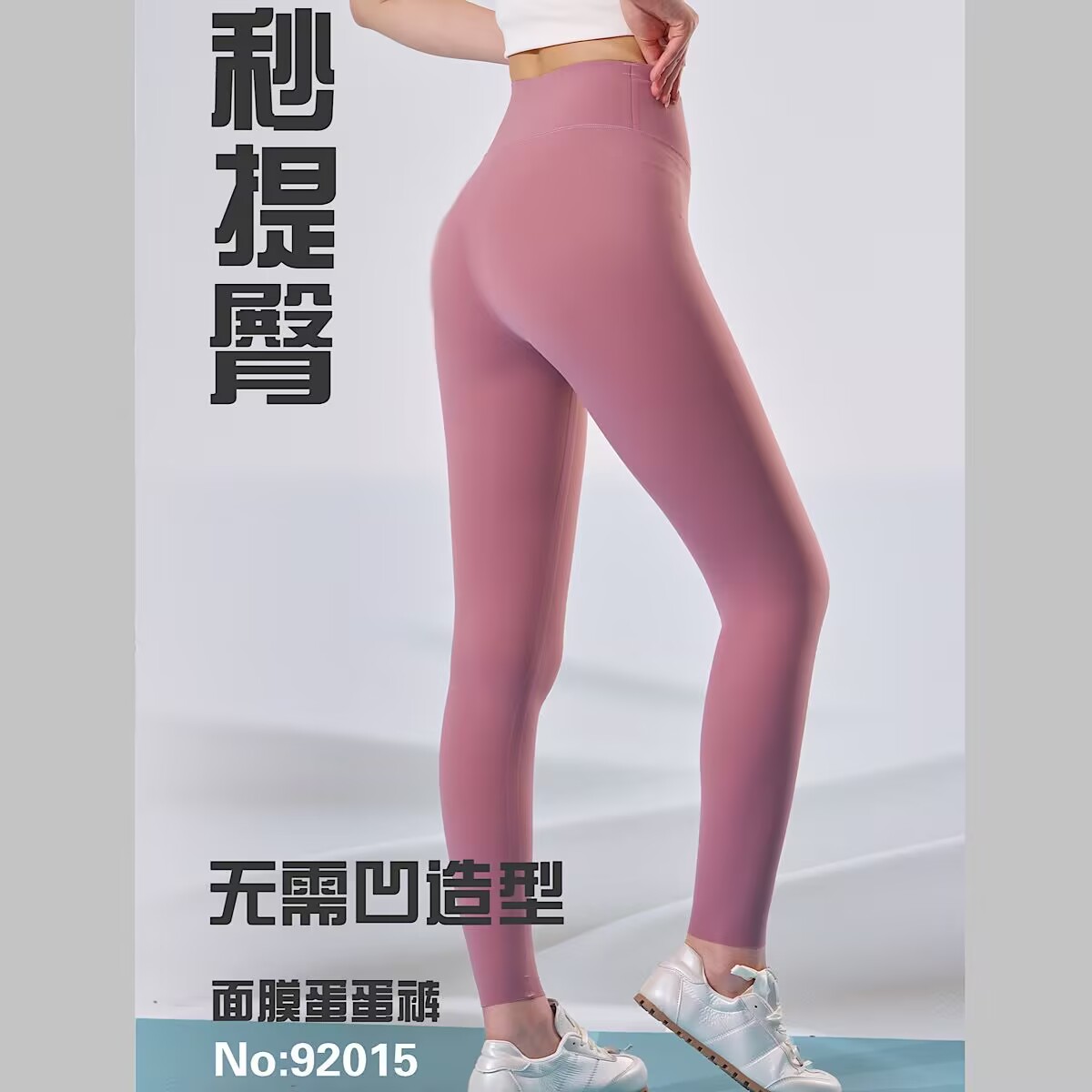如锦蛋蛋无线裤女92015外穿打底裤春夏超薄款高腰收腹无痕瑜伽裤