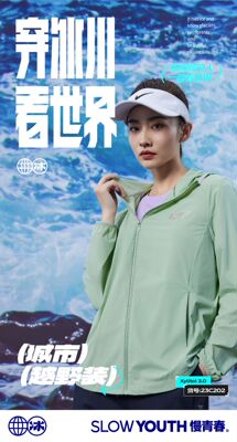 冰川时代女士连帽木糖醇防晒衣服
