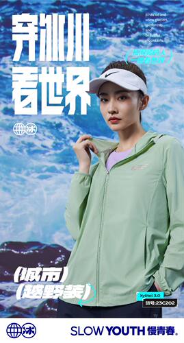 冰川时代女士连帽木糖醇防晒衣服