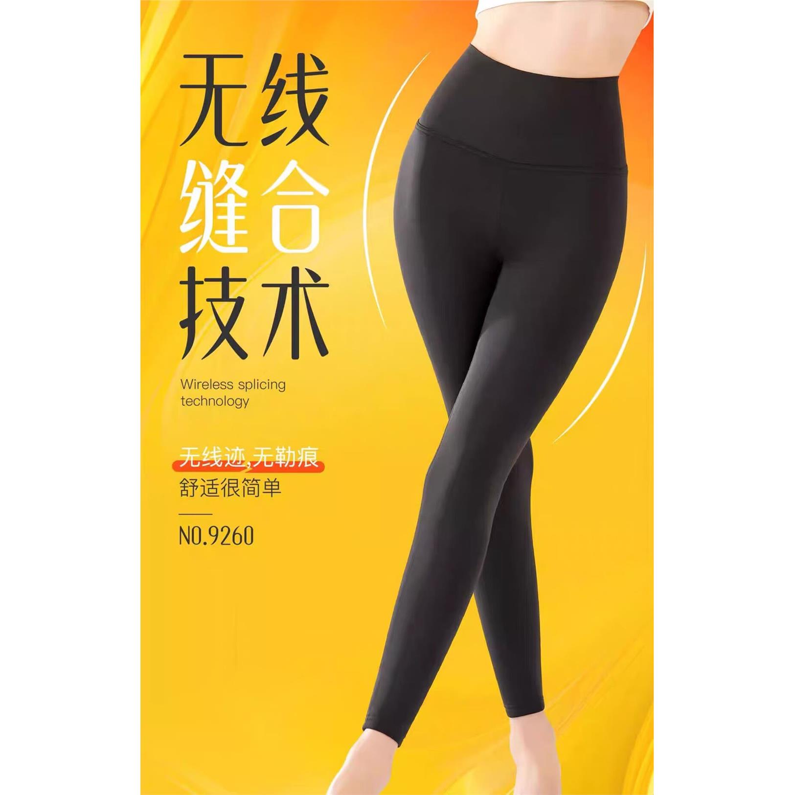 如锦无线裤磨毛打底裤女高腰薄款