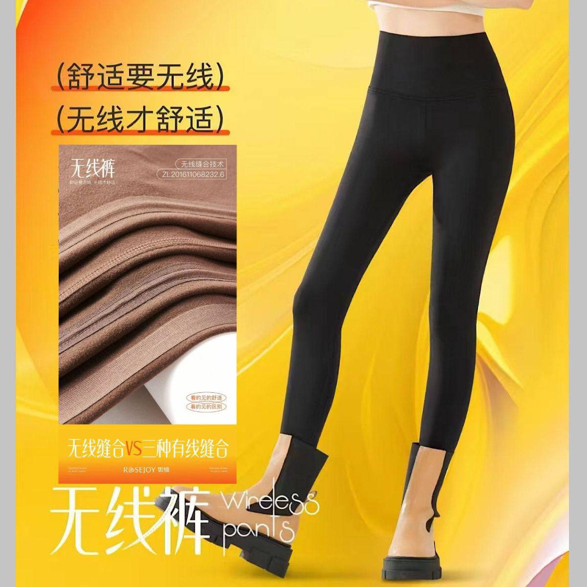 如锦热塑无线裤9261女外穿春秋薄绒款高腰收腹无痕果冻腰打底裤子