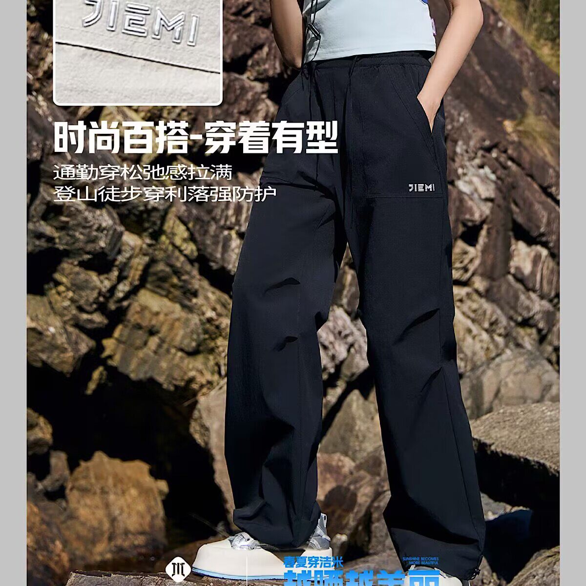 洁米伞兵裤25S203夏季新款高腰休闲阔腿长裤冰皮零压防晒宽松女裤