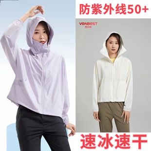 梵贝希夏女士新款蝙蝠袖连帽防晒服薄外套速冰速干皮肤衣8352341