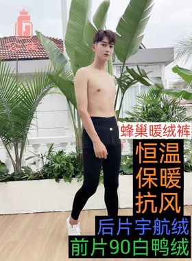 公佳男士蜂巢暖绒裤白鸭绒宇航绒保暖裤高腰加厚过冬棉裤GJ62107