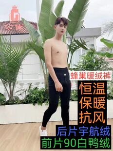 高腰加厚过冬棉裤 白鸭绒宇航绒保暖裤 GJ62107 蜂巢暖绒裤 公佳男士