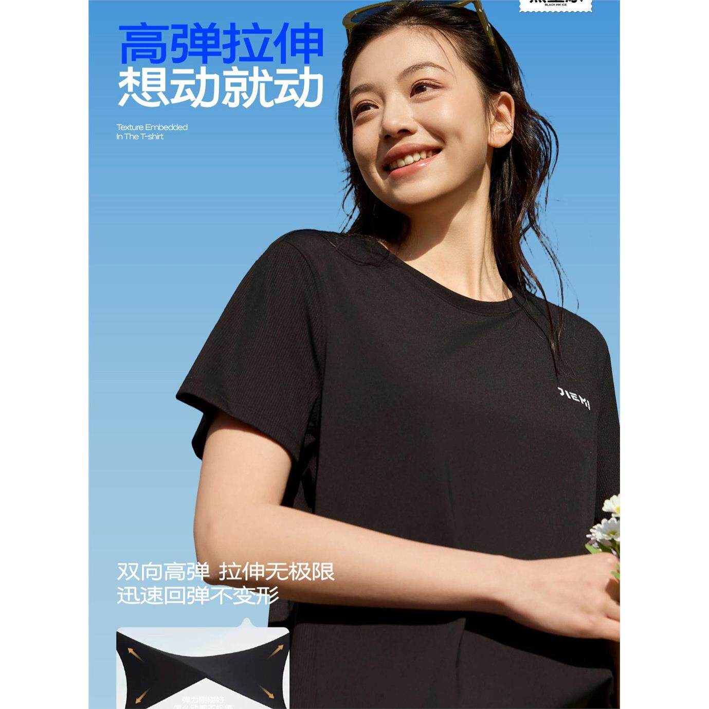 洁米速干半袖T恤女休闲短袖圆领